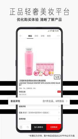 丝芙兰app安卓版