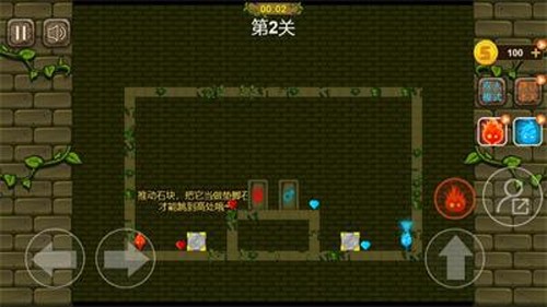 冰火人森林迷宫手机版