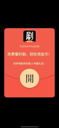 天天追好剧