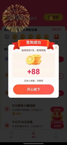 天天追好剧