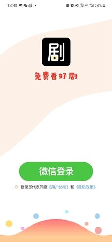 天天追好剧