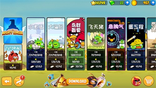 愤怒的小鸟1