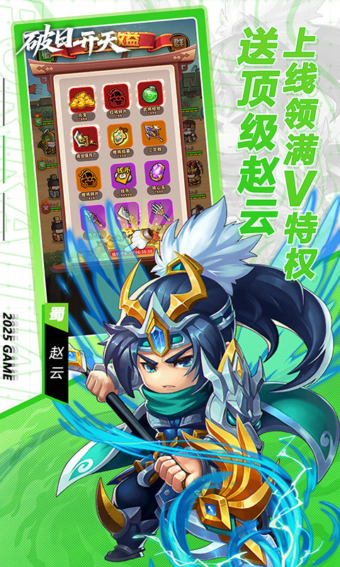 破日开天