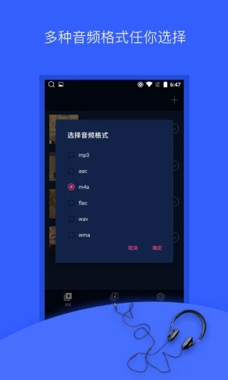 音频提取器