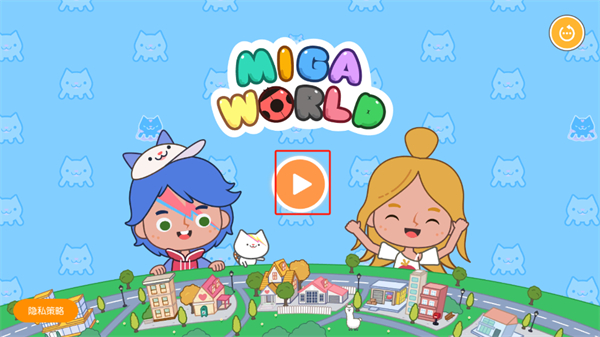 米加小镇世界手游最新版