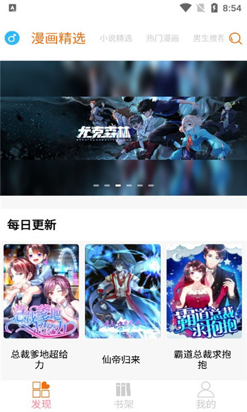 好漫6