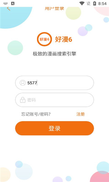 好漫6