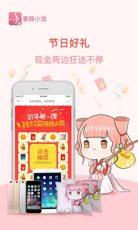 香网小说