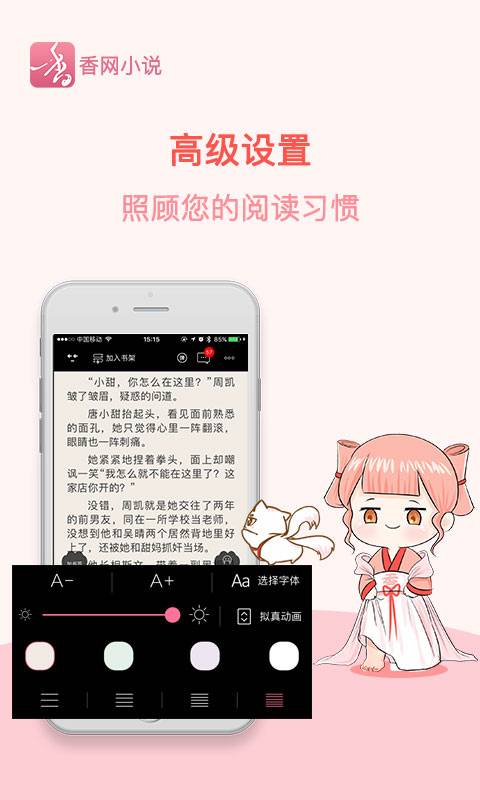 香网小说