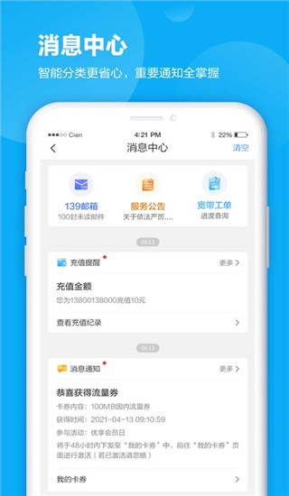 四川移动掌上营业厅