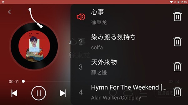 网易云音乐车机版app官方最新
