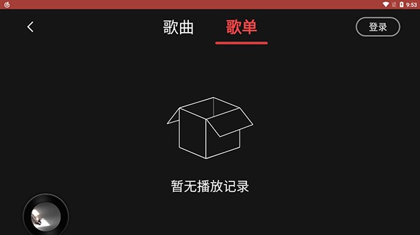 网易云音乐车机版app官方最新