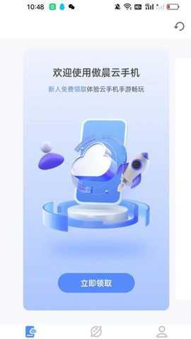 傲晨云手机