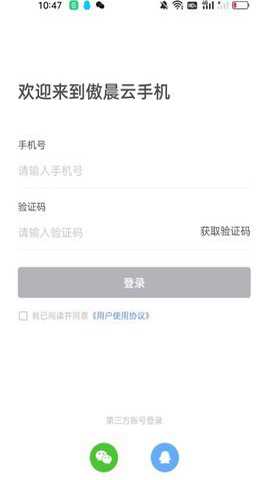 傲晨云手机