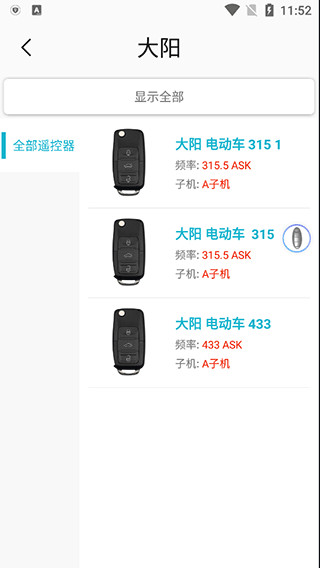 AIK智能钥匙