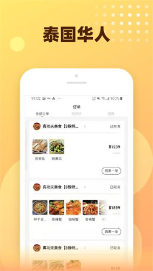 悟空外卖