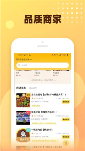 悟空外卖