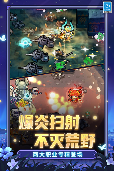元气骑士官方最新版