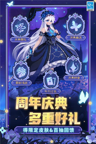 元气骑士官方最新版