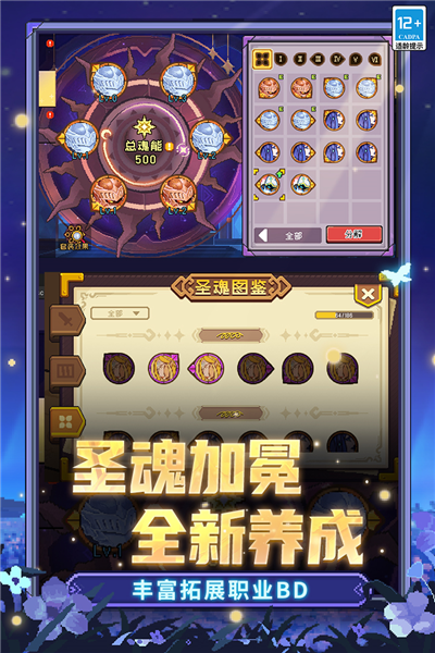 元气骑士官方最新版