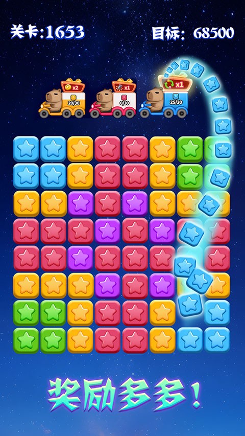 消灭星星经典版