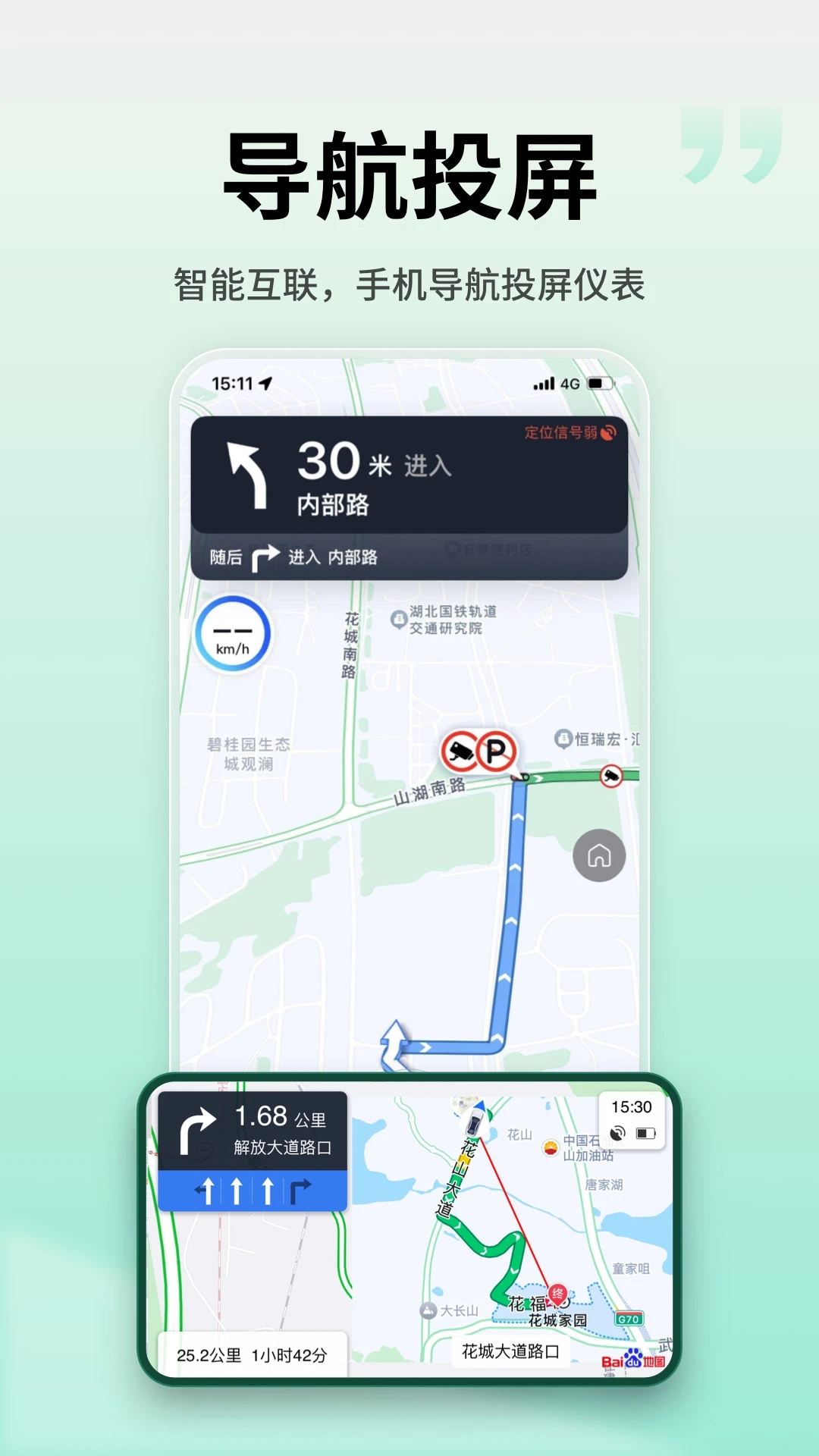 亿连骑行