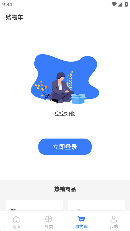 国铁商城