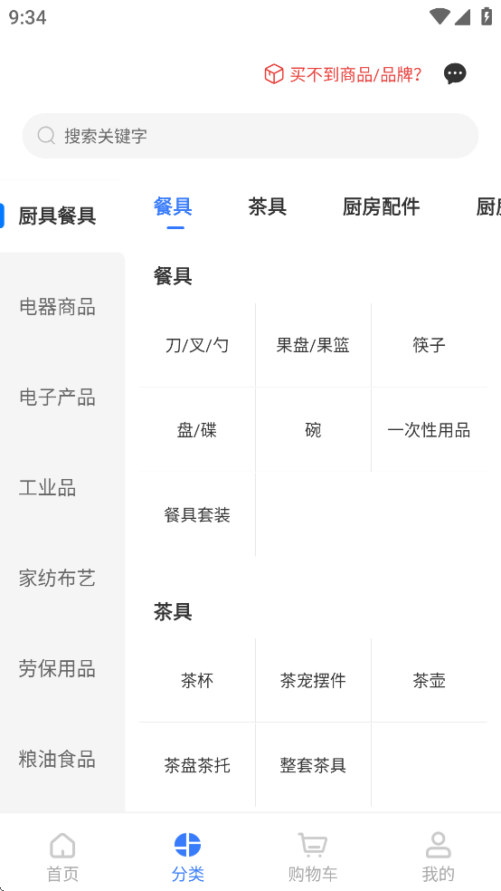 国铁商城