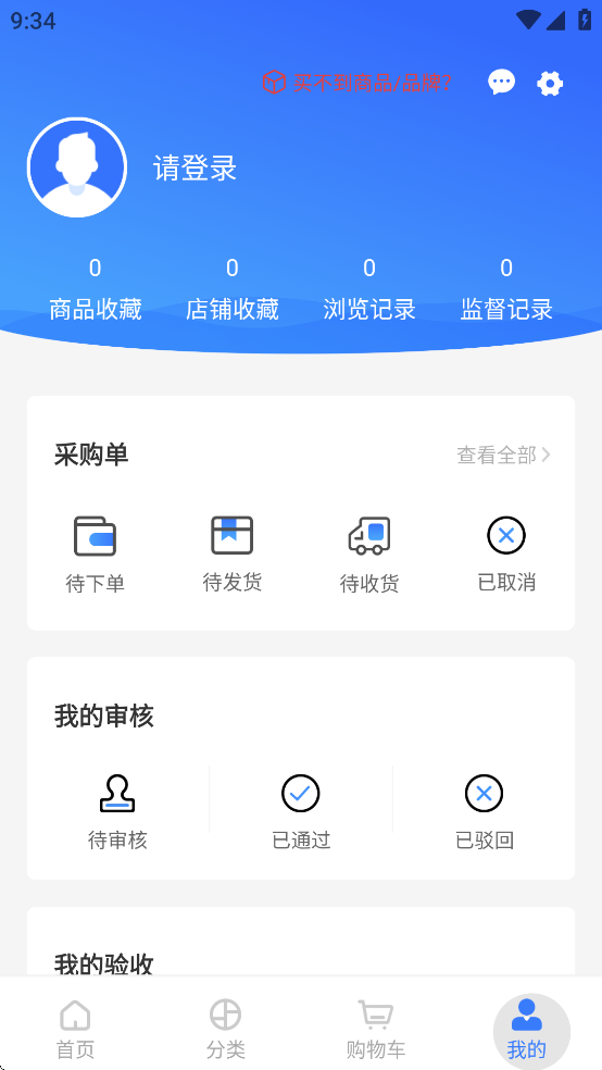 国铁商城