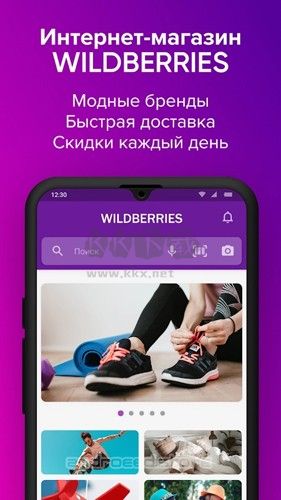 Wildberries