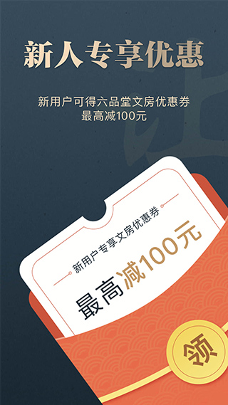 掌上碑帖