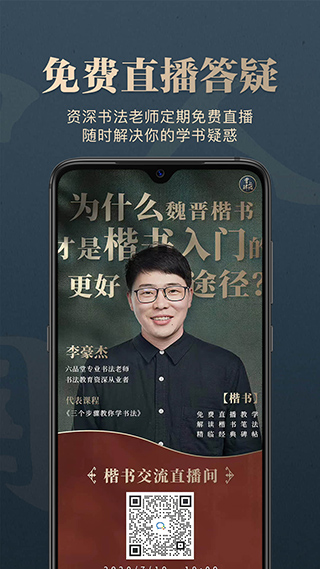 掌上碑帖
