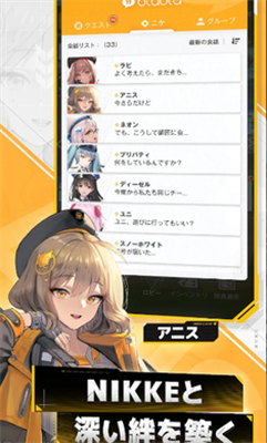 胜利女神nikke国际服