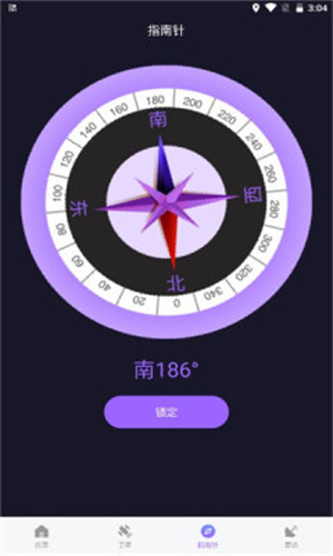 车道级导航