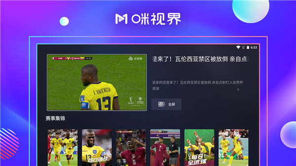 咪视界