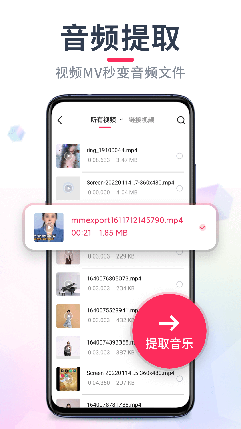 音频剪辑大师app最新版