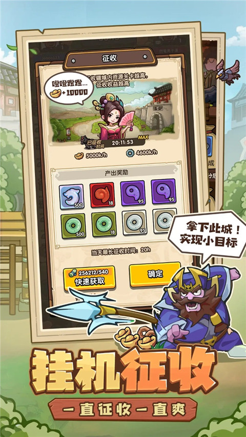 我是大主公