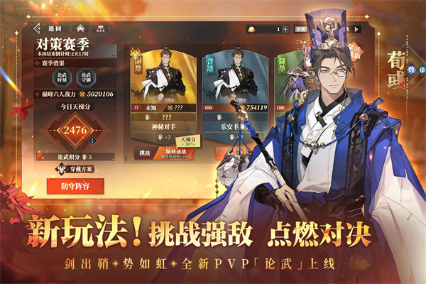 三国志幻想大陆2枭之歌