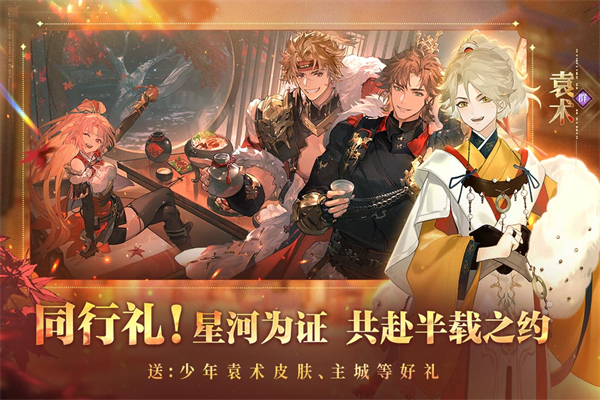 三国志幻想大陆2枭之歌