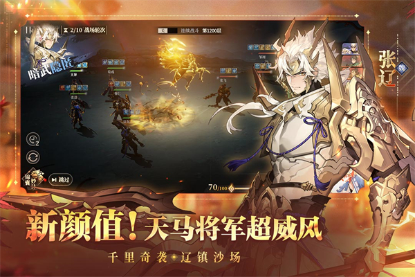 三国志幻想大陆2枭之歌