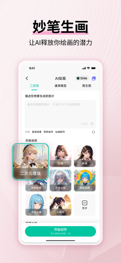 亿图脑图