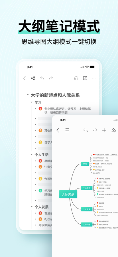 亿图脑图