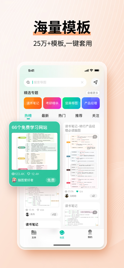 亿图脑图