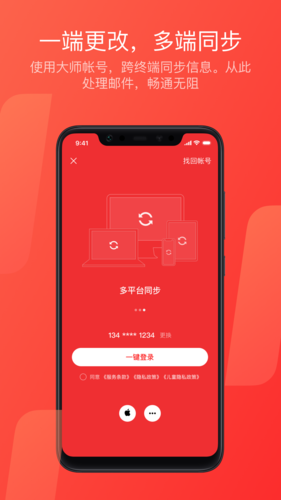 网易126邮箱