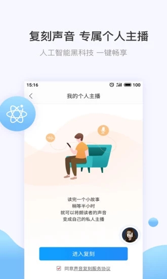 文字转语音