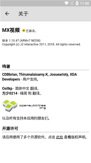 MX Player播放器