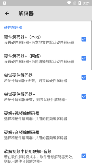 MX Player播放器