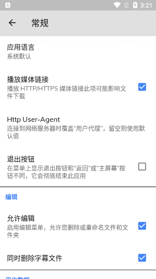MX Player播放器