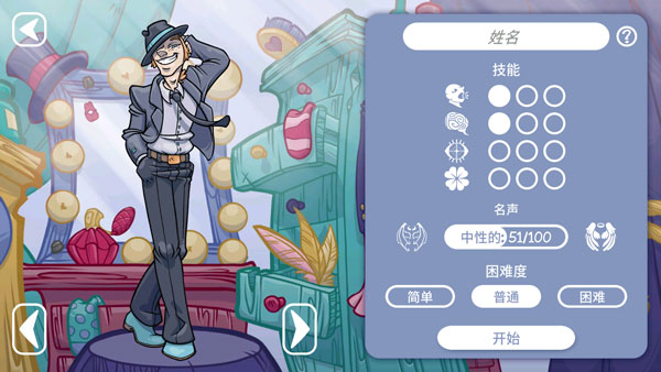 当铺人生2官方版