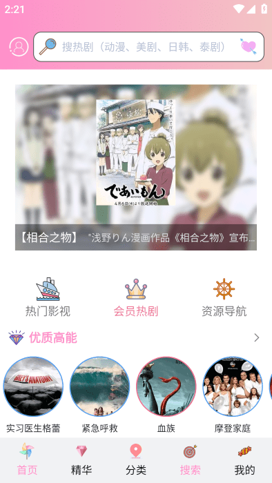 成品漫画安卓版